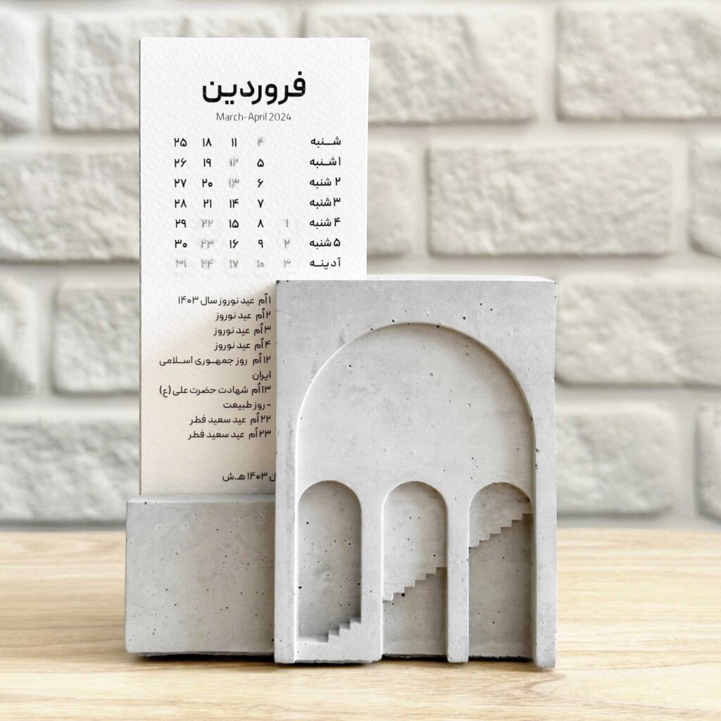 تقویم ایوان؛ استند بتنی روزشمار رومیزی با طراحی قوس و پله